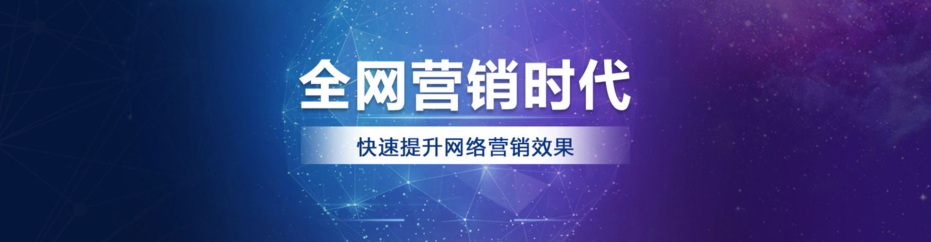 白碱滩网络推广开户